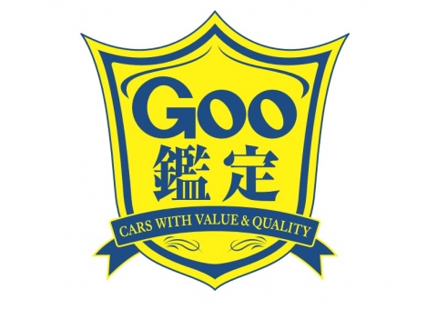 GOO鑑定